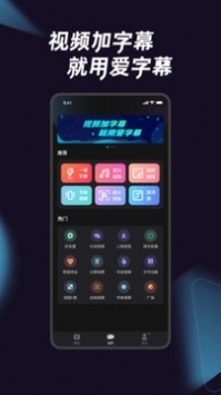 爱字幕换脸去水印安卓版 V2.7.9