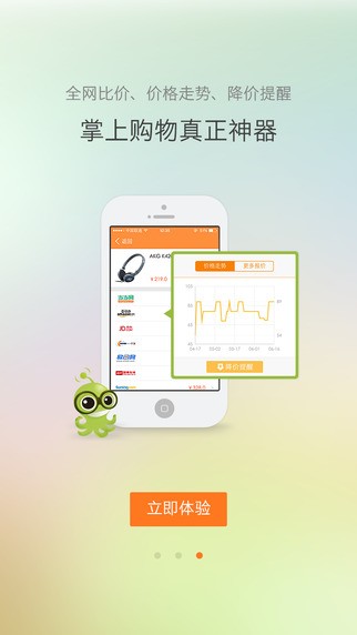 æ æ è´­ç©å©æapp