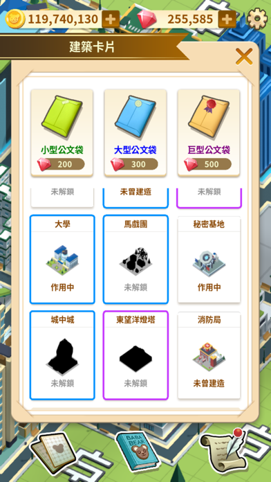 巴巴熊的城市安卓版 V2.1.0