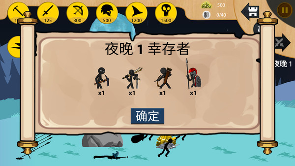 火柴人全面之战安卓版 V1.0