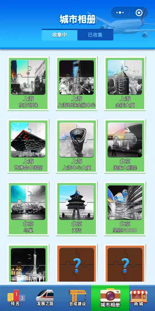 合成时代之城市建设安卓版 V1.1.0