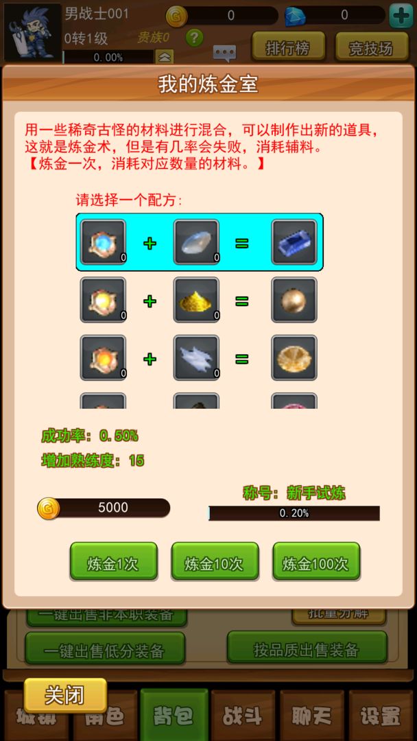 艾伯斯传奇安卓版 V1.0.4