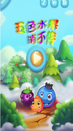 五色水果消不停安卓版 V1.0