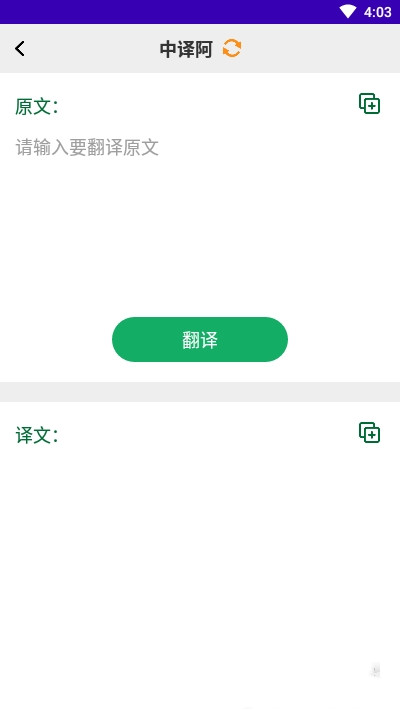 天天阿拉伯语安卓版 V1.0