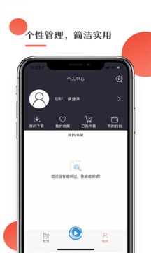 月亮听书安卓版 V4.2