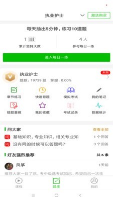 值得推荐的考题软件有哪些？五款热门考题app合集下载