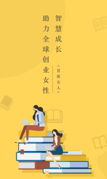 首席女人安卓官方版 V0.8