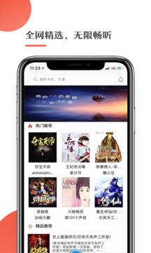 月亮听书安卓版 V4.2