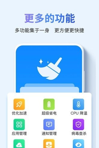 桃桃清理安卓版 V2.2