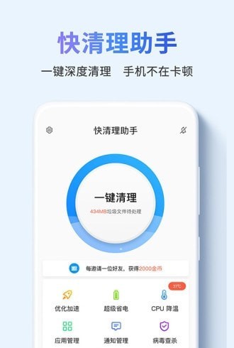 桃桃清理安卓版 V2.2