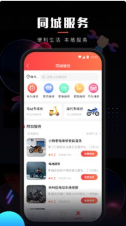 乐创驿站安卓版 V1.0.0