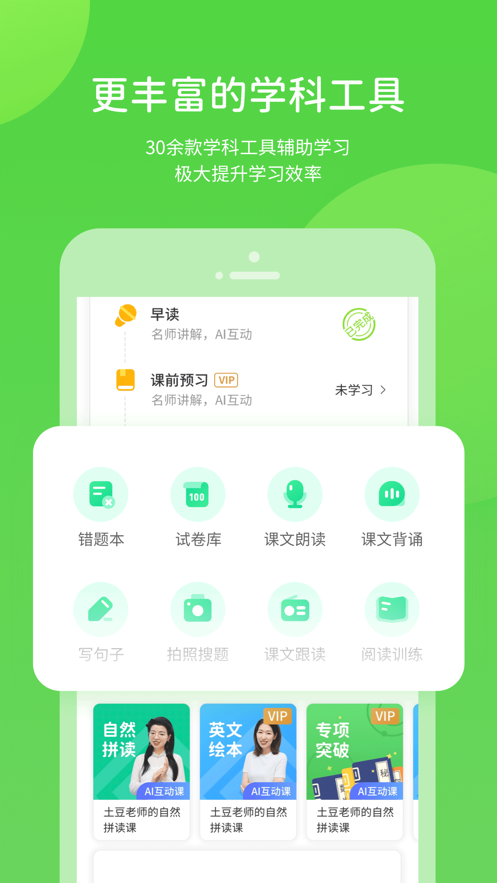 孩有为安卓版 V5.0.6