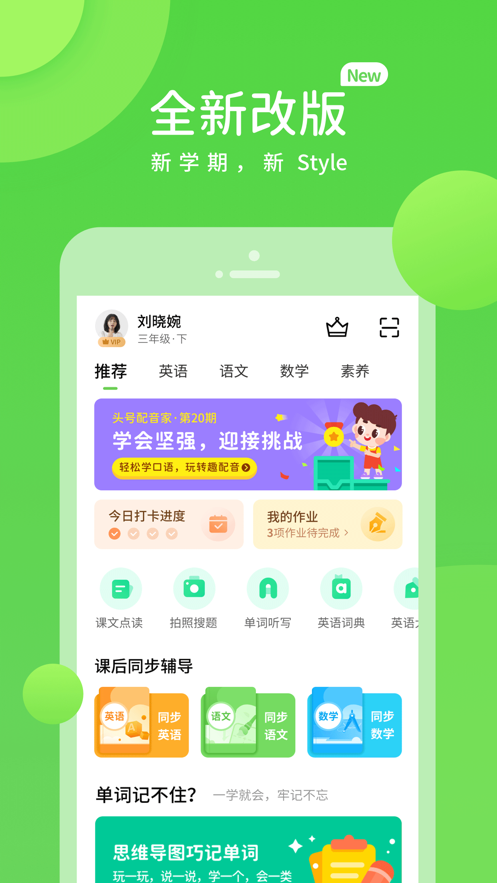 孩有为安卓版 V5.0.6