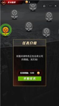 枪战行动狙击安卓版 V1.1.0