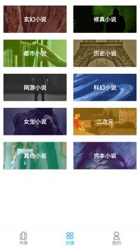 爱看书安卓版 V1.0.5