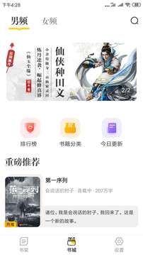 肆阅安卓版 V1.0.4