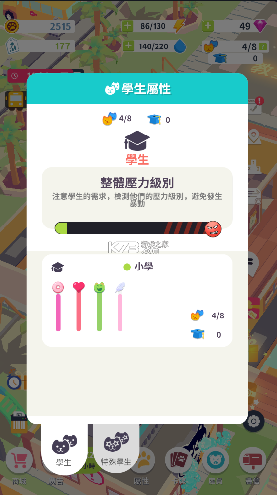 我的动物学院安卓破解版 V1.1.1