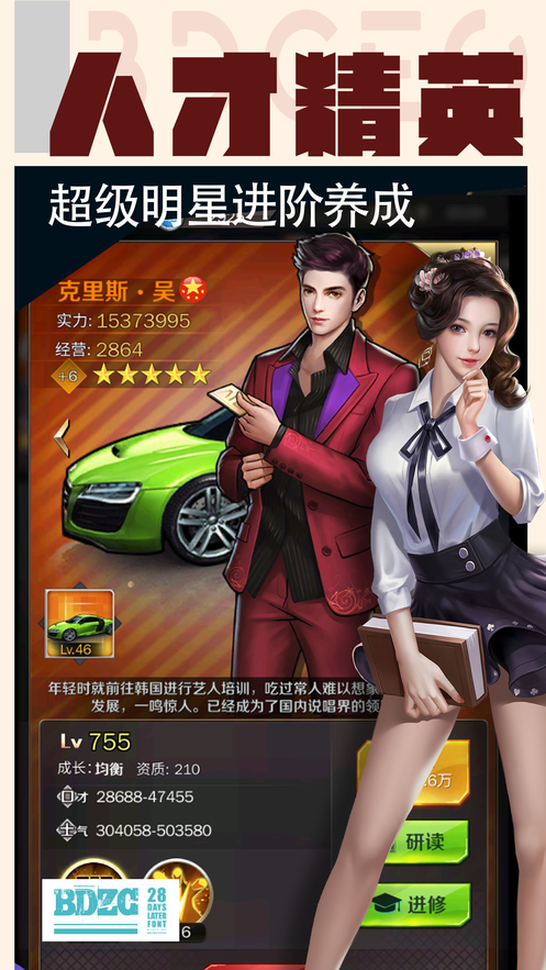 我的贴身秘书安卓版 V1.0.1