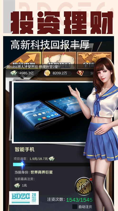 我的贴身秘书安卓版 V1.0.1