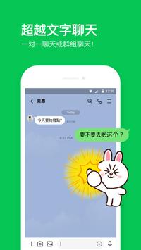 line安卓官方版 V11.15.3