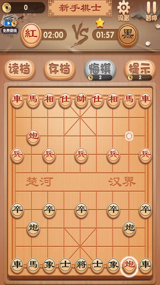 九九象棋安卓版 V2.5