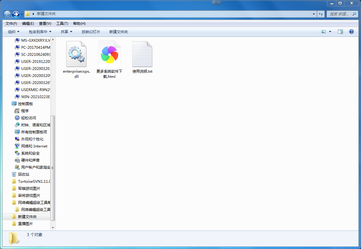 enterprisecsps.dll 免费版