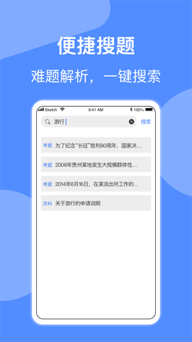 辅警协警考试安卓版 V1.1