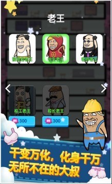 大叔跳一跳安卓版 V1.0.1