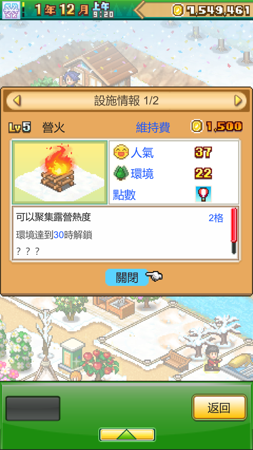 森林露营物语安卓版 V1.0