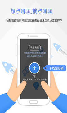 按键精灵安卓官方版 V6.6