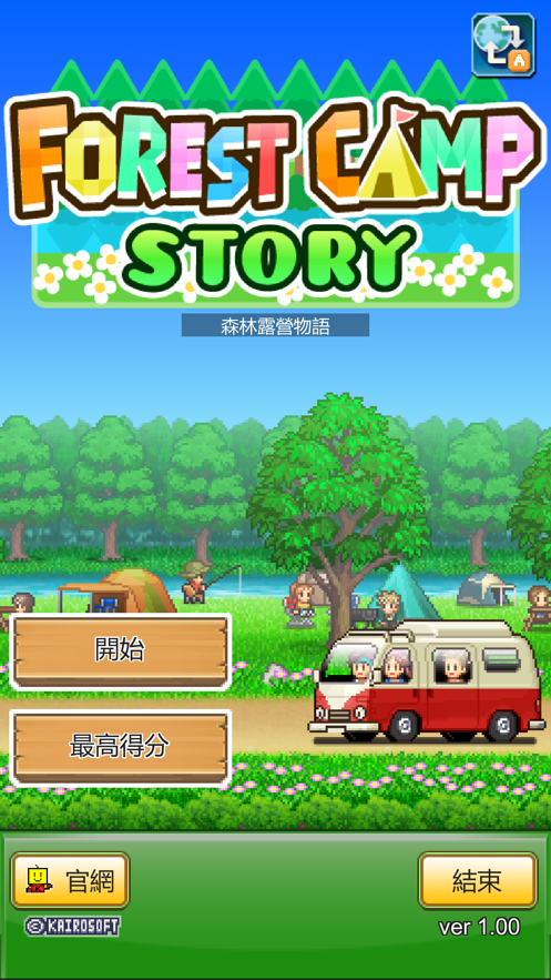 森林露营物语安卓版 V1.0