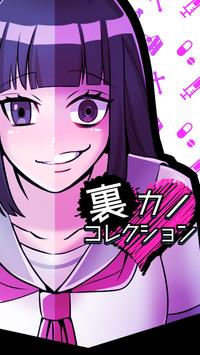 假面女友暗堕系列安卓版 V1.0.1