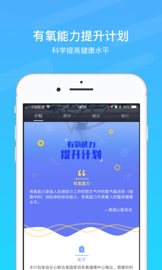 乐心运动安卓版 V3.7.6