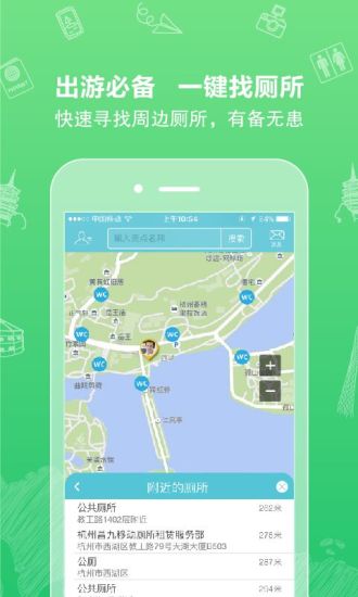 行鸽旅游安卓版 V2.2.1