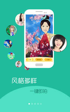 彩漫相机安卓版 V1.6