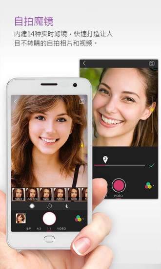 玩美相机安卓版 V5.37.2
