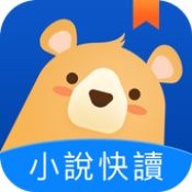 小说快读安卓版 V1.1.1.1000