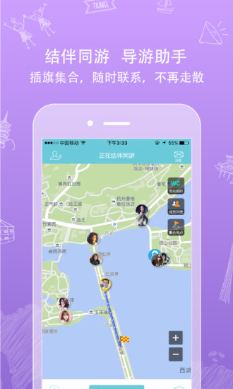 行鸽旅游安卓版 V2.2.1