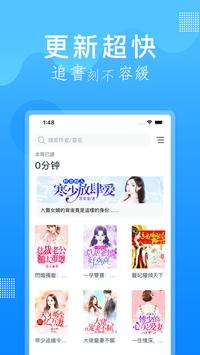 小说快读安卓版 V1.1.1.1000