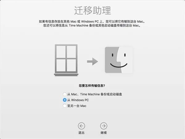 Windows迁移助理 V2.2.0.0 官方安装版