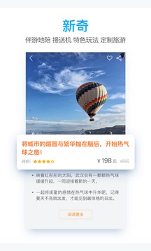 一路乐旅游安卓版 V4.4.9