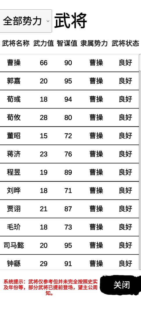 汉末征途兵锋安卓版 V6.4