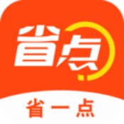 省一点安卓版 V1.0.0