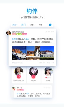 一路乐旅游安卓版 V4.4.9