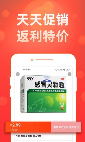 药么么安卓版 V1.1.5