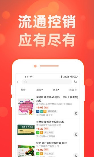 药么么安卓版 V1.1.5