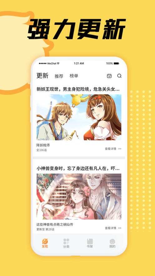 赏金漫画安卓版 V1.5.2