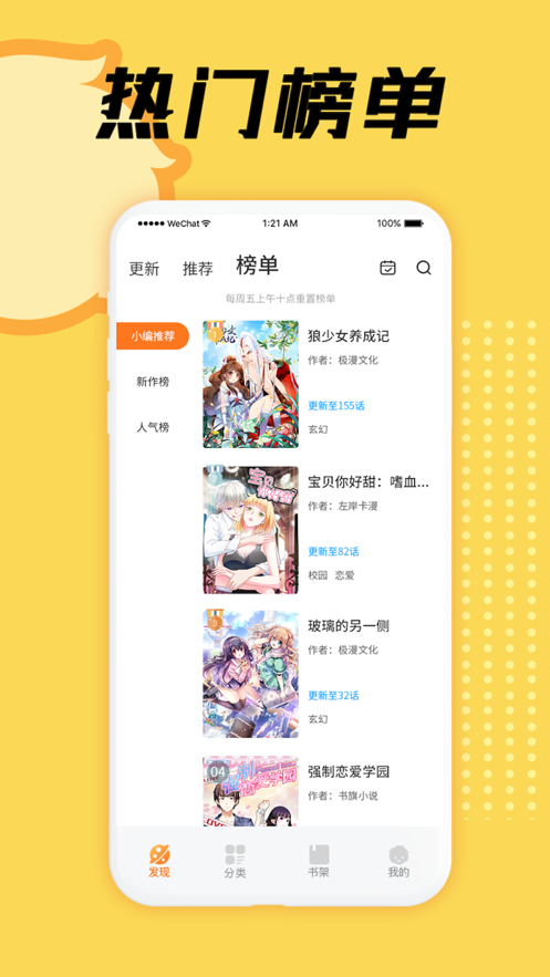 赏金漫画安卓版 V1.5.2