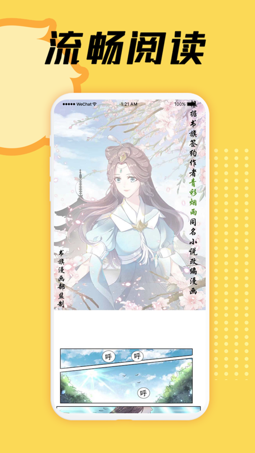 赏金漫画安卓版 V1.5.2