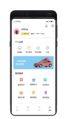 贡迎兴合安卓版 V1.1.2